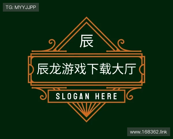 发掘辰龙游戏下载大厅